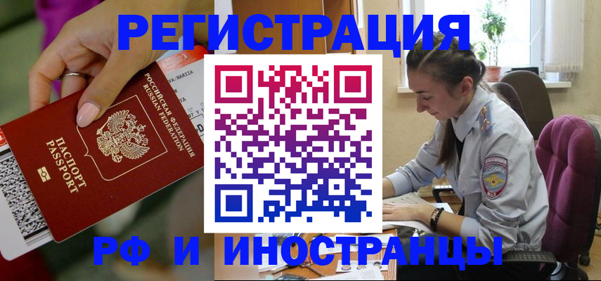 прописка паспорт в Каспийске