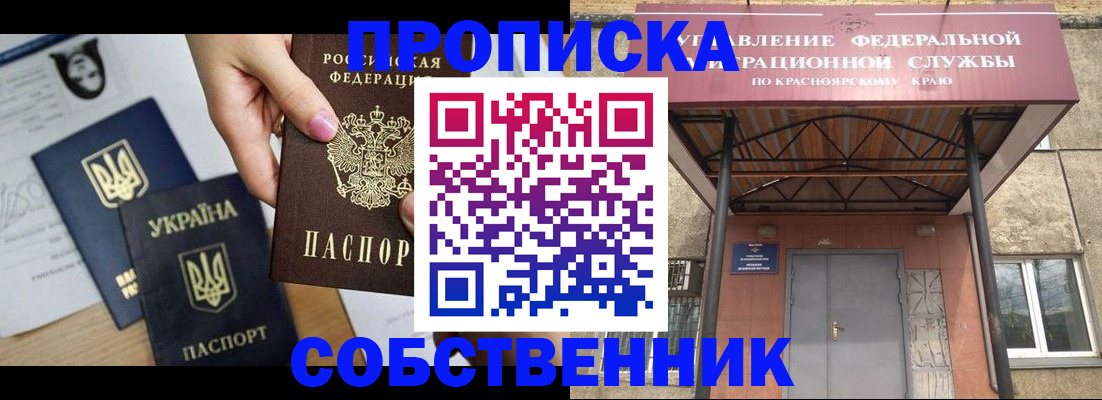 временная регистрация поиск в Каспийске