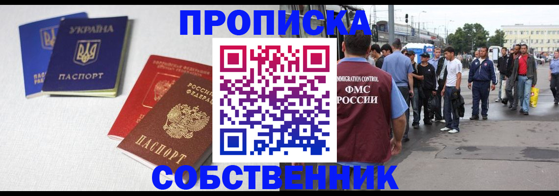 временная регистрация недорого в Каспийске